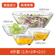 鷗欣進(jìn)口家用玻璃碗湯碗水果碗沙拉碗大號碗面碗加厚烘焙碗打蛋 4件套(1大+3中)