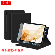 久宇 適用三星Galaxy tab S8/S7/S9 FE保護(hù)套11英寸平板電腦無框磁吸搭扣雙面夾皮套S6 Lite休眠支撐套 爵士黑【磁吸保護(hù)套+鋼化膜】內(nèi)置筆槽/休眠喚醒 三星S6 Lite 10