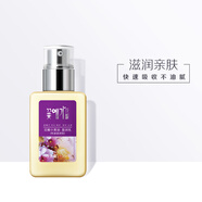 花釀 小黃油盈潤乳135ml（乳液男女干皮保濕滋潤不油膩） 2號有油滋潤型