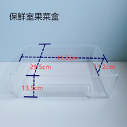 美菱冰箱抽屜冷藏冷凍急凍抽屜盒子配件BCD-180LC181MLC200MC 保鮮室果菜盒
