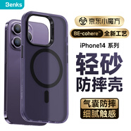邦克仕（Benks）適用蘋果14 Pro Max手機保護殼 iPhone14promax防摔磁吸殼 耐磨男女通用款保護套不沾指紋 紫
