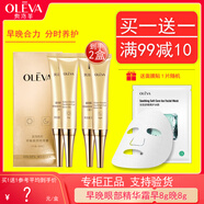 OLEVA 奧洛菲金潤早晚眼霜早8g+晚8g嫩滑保濕細(xì)紋抗皺緊致 早晚眼霜8g+8g