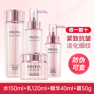 萊珀麗（LEBOLE）水乳護膚品套裝緊致肌密抗皺補水保濕化妝品全套 水乳面霜精華四件套