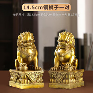 福光普照 銅獅子擺件一對(duì)銅北京銅獅開業(yè)禮品家居喬遷新居禮物 14.5cm銅獅子一對(duì)