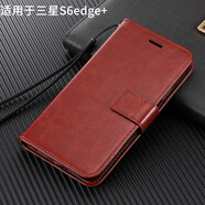 適用于三星S6edge+手機殼SM-G9280翻蓋皮套防摔全包邊軟膠男女款 錢包款翻蓋套-棕色+手腕繩 適用于 三星S6edge+