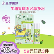 曼秀雷敦沁潤護唇膏3g 保濕滋潤去死皮淡化唇紋小黃人聯(lián)名版 男女士