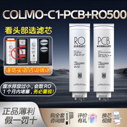 匡郡凈水器濾芯CWRC500-B15 600-B16 700-B105 800-B18D5匡郡 【COLMO C1_PCB+RO500G】