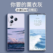 諾康士 小米Civi4Pro手機(jī)殼 保護(hù)套Civi3/1可愛(ài)女全包防摔耐臟卡通風(fēng)ins外殼1s 彩色山海-熏衣紫 小米 Civi 3