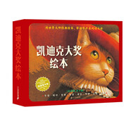 凱迪克大獎繪本(共8冊)