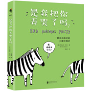 是我把你弄哭了嗎？