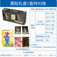 寵翰奧特曼卡包絕版黑鉆版三周年紀念禮盒豪華33彈卡包福袋限量版 黑鉆禮盒一盒