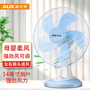 奧克斯（AUX） 電風(fēng)扇/臺扇/家用學(xué)生宿舍臺扇/風(fēng)扇臺式風(fēng)扇 14吋FT-35-B1402 五葉臺扇