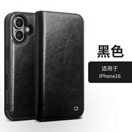 洽利適用蘋果16Pro Max手機(jī)殼iPhone16真皮保護(hù)套16plus翻蓋防摔iPhone 16E插卡商務(wù)真皮皮套男女款 蘋果16 經(jīng)典 黑色
