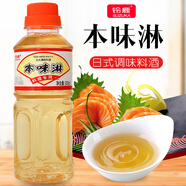 鈴鹿 本味淋 300ml 醬油調(diào)料汁 壽司食材 日式料理清酒 壽喜鍋調(diào)味汁