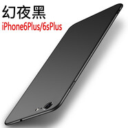 菲爾克【殼膜套裝】蘋果6/6S手機(jī)殼 iPhone6SPlus/6P保護(hù)套微磨砂超薄全包硅膠防摔軟殼 蘋果6SPlus/6Plus【睿智黑】單殼