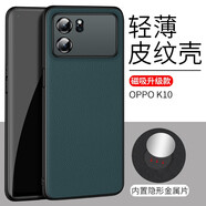 毅美【真皮】適用oppok10手機(jī)殼k10pro至臻oppo皮套por磁吸10k十opk男款opop防摔保護(hù)套皮質(zhì)皮革高檔薄 【青色】磁吸款 OPPO K10Pro