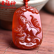 幸福神 紅瑪瑙十二生肖玉吊墜男女款 鼠?；⑼谬埳唏R羊猴雞狗豬送女友禮物 附帶證書掛繩 生肖鼠