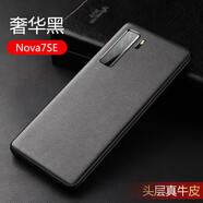 【品質(zhì)原裝】適用華為nova7手機(jī)殼真皮nova7pro全包防摔保護(hù)套nova7se商務(wù)5g皮套 華為Nova7SE黑色