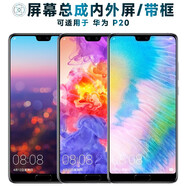 盾令 屏幕可適用于華為p20屏幕總成帶框帶指紋EML-AL00觸摸液晶顯示內外手機屏電池后蓋 適用于 華為P20 后蓋 寶石藍