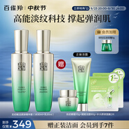百雀羚（PECHOIN）護(hù)膚套裝肌初水90ml+乳90ml保濕品質(zhì)國(guó)貨中秋送禮