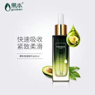 果本植物果實(shí)精華油護(hù)膚品女補(bǔ)水 面部精華液護(hù)膚油保濕滋潤滋養(yǎng) 鱷梨青春精華油  無盒2026年 30ml