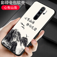 啟美佳 小米紅米note8pro手機殼m1906g7e/t保護套n0te8por磨砂 【心有山?！?紅米Note8Pro/套餐1/1個(gè)手機殼