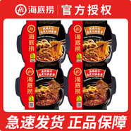 海底撈 自煮火鍋自熱小火鍋底料懶人自助方便速食網(wǎng)紅食品 【4盒】嫩牛2+牛肚2