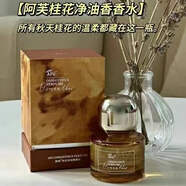 阿芙香水摩洛哥橙花精油香水 阿芙旗艦 桂花凈油香水