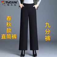 啄木鳥（TUCANO）小個(gè)子高腰寬松直筒褲2025年春秋冬新款長(zhǎng)褲垂墜感西褲闊腿九分褲 春秋款直筒 九分褲 2xl 135-150斤