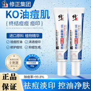 修正甘草植萃祛痘精華乳祛痘膏青春期閉口粉刺痘肌學(xué)生男女士通用 修正壬二酸凝膠/2支