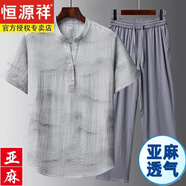 恒源祥夏季新款棉麻男套裝亞麻短袖t恤休閑半袖唐裝漢服體恤中國(guó)風(fēng)服飾 2988灰色上衣+灰色褲子 3XL 建議170-190斤