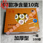 合藝生料帶加厚加寬防水燃氣四氟聚乙烯膠布密封膠帶角閥 10g加厚款100卷20m