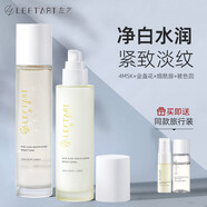 左藝 雙藻4msk水乳套裝精華 淡黃提亮 補(bǔ)水保濕抗氧護(hù)膚品送女友禮物 柔光水120ml+拋光乳100ml