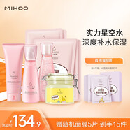 小迷糊高保濕護膚套裝 補水保濕洗面奶爽膚水乳護膚品學(xué)生男女國貨 高保濕3件套+保濕睡眠+凝潤5片