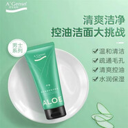 安安金純安安鮮蘆薈深層補水潤膚露保濕乳液滋潤面霜女男學(xué)生護膚 國貨老 （新版）男士控油洗面奶130g