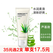 菲詩(shī)小鋪（THE FACE SHOP）草本洗面奶補水保濕清潔泡沫潔面膏 蘆薈170ml