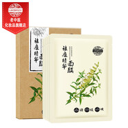 老中醫(yī)祛痘精華面膜 男女學生祛痘保濕面膜貼 改善修護長痘肌膚 祛痘精華面膜5片/盒
