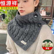 恒源祥圍脖套頭高領(lǐng)護頸羊毛針織毛線(xiàn)圍巾女士秋冬季毛衣披肩兩用紐扣款 麻花針織脖套-中灰