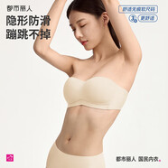 都市麗人文胸?zé)o肩帶內(nèi)衣女無(wú)痕無(wú)鋼圈防滑抹胸聚攏隱形薄款抹胸胸罩2B36X5