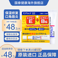資生堂【保稅】資生堂Shiseido潤唇膏B6唇炎moilip保濕防干裂唇膏口角炎 改善唇炎 1支裝