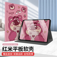 威愷 適用redmi pad se保護套2023款11英寸紅米pad se保護殼防摔卡通書(shū)本式草莓熊 紅米RedmiPad SE-11英寸