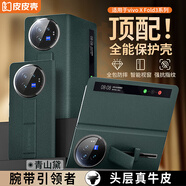 皮皮殼【防摔腕帶款】適用vivoxfold3手機殼綠色款真皮折疊屏智能視窗超薄防摔高檔男女商務定制保護套