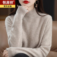 恒源祥特價(jià)撿漏澳洲美麗若羊毛衫寬松半高領(lǐng)加厚毛衣女打底衫 高雅駝 S