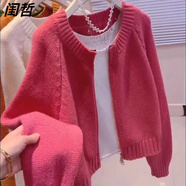 閨哲玫紅色短款毛衣外套女春秋2025新款韓版寬松慵懶外穿拉鏈針織開衫 好看流行的玫粉色 【超實惠超好 M 建議【90斤-110斤】