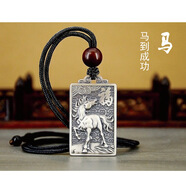 夢(mèng)至尊復(fù)古十二生肖本命年吊墜屬豬鼠八卦?huà)靿嬨y牌送男女生孩子項(xiàng)鏈 生肖馬吊墜22克黑紅繩子 足銀999