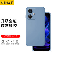 KEKLLE 適用紅米note12手機(jī)殼 紅米R(shí)edmi note12 5G版保護(hù)套防摔超薄軟殼男女款【薰衣灰】升級(jí)液態(tài)硅膠