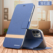尚酷奇蘋(píng)果16手機殼iphone16pro翻蓋max雙面保護皮套plus全包16p防摔promax磨砂硅膠軟殼ip十六男女i16新 【寶石藍】可翻蓋插卡繩 iPhone 16 Pro Max