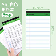 凱薩(KAISA)拍紙本筆記本美式A5拍紙簿legalpad記事本草稿本6本裝KSU-5279