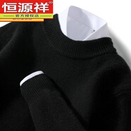 恒源祥不起球發(fā)熱保暖秋冬新針織衫男圓領(lǐng)套頭純色百搭毛衣韓版針織打 黑色 L 120-140斤