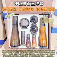 蘇秘37°韓國su:m37呼吸蘇秘黑茶兩件三件套盒補水提亮抗皺緊致高彈力新品 三件套